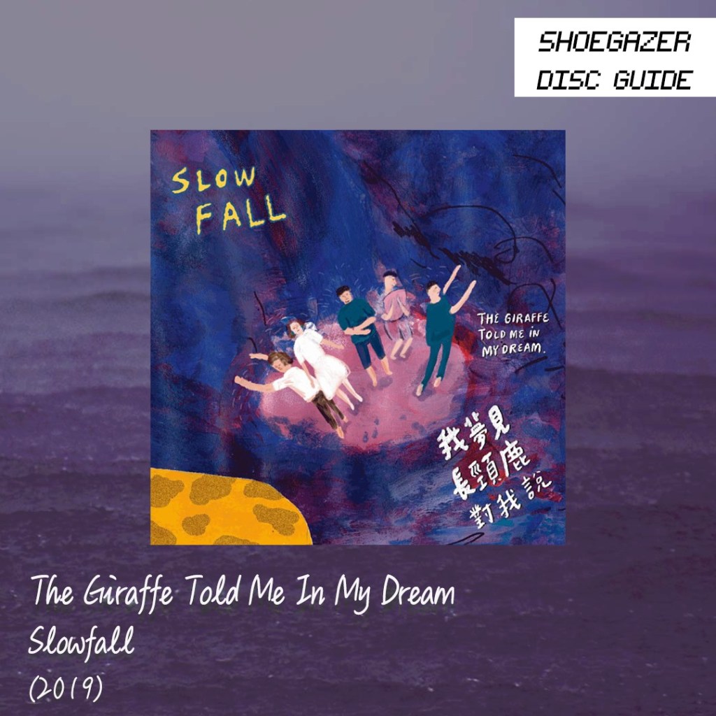 The Giraffe Told Me In My Dream – Slowfall&nbsp;(2019)